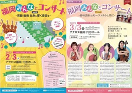 福岡県のライブ 音楽イベント 子供と 情報一覧 5件 ウォーカープラス