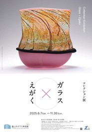 ガラスとえがくことをテーマとした展覧会