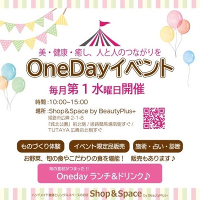 Oneday Vol 43 兵庫県 の情報 ウォーカープラス