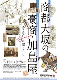 関西のイベント情報一覧 22年8月14日 日 145件 7ページ目 ウォーカープラス