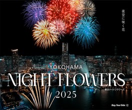 短時間の花火が横浜港を彩る