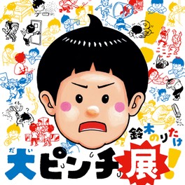 絵本の世界に没入できる体験型展覧会