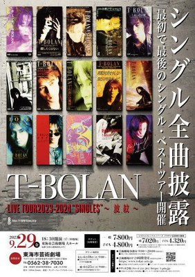 T-BOLAN LIVE TOUR 2023-2024 “SINGLES” ～波紋～(愛知県)の情報