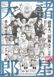 福岡県の見本市 展示会情報一覧 62件 ウォーカープラス