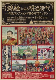 21年5月6日 木 Gw ゴールデンウィーク イベント 神奈川県 ゴールデンウィーク 21 ウォーカープラス