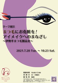 関東のイベント情報一覧 21年10月8日 金 98件 3ページ目 ウォーカープラス