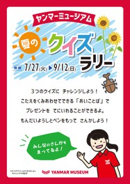 滋賀県のアニメ ゲーム情報一覧 今日 1件 ウォーカープラス