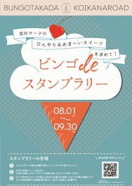 九州のイベント情報一覧 21年8月8日 日 30件 2ページ目 ウォーカープラス