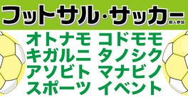 関西のイベント情報一覧 22年8月28日 日 夕方 夜開催 42件 5ページ目 ウォーカープラス