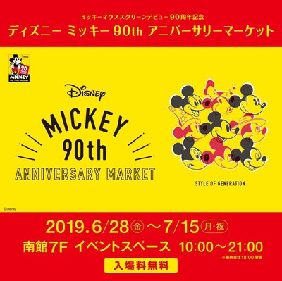 ディズニー画像のすべて ぜいたく岡崎 100 周年 ディズニー