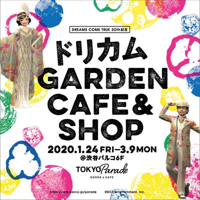 Dreams Come True 30th 記念 ドリカム ガーデンカフェ ショップ 東京