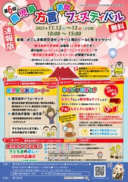 鹿児島県のイベント情報一覧 66件 ウォーカープラス