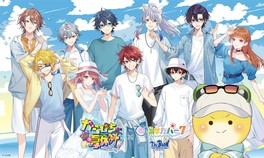 ゲーム実況グループ「カラフルピーチ」と楽しめる