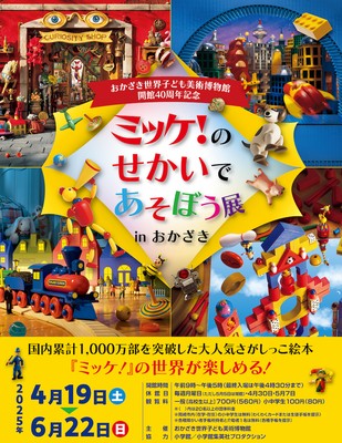 親子連れでも大人だけでも楽しめる