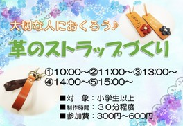 岡山市 岡山県のイベント 子供と 情報一覧 今週末 お昼開催 1件 ウォーカープラス