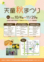 山形県のイベント情報一覧 今日 8件 ウォーカープラス