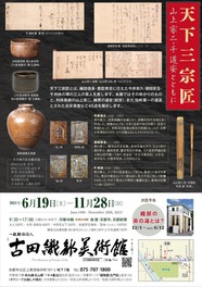 京都府のイベント情報一覧 21年8月19日 木 11件 ウォーカープラス