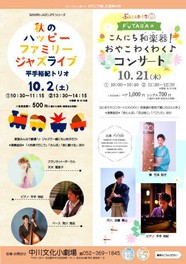 愛知県のイベント情報一覧 21年10月21日 木 53件 6ページ目 ウォーカープラス