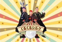 群馬県のお祭り情報一覧 2件 ウォーカープラス