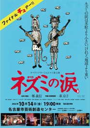 愛知県の演劇 子供と 情報一覧 3件 ウォーカープラス