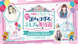 謎解きゲームのすべての謎を解き明かすと特製ステッカーがもらえる