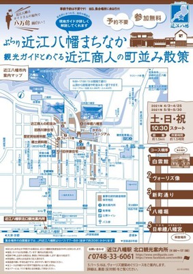 ぶらり近江八幡まちなか 観光ガイドとめぐる近江商人の町並み散策 滋賀県 の情報 ウォーカープラス