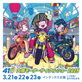 バイクユーザーがうれしい情報を紹介