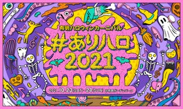 東京都のショッピング施設の情報一覧 今週末 17件 ウォーカープラス