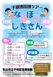 振替休日 2021年8月9日 月 の愛媛県の夏休みイベント一覧 夏休みおでかけガイド2021 ウォーカープラス