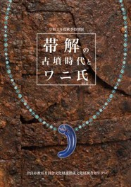 奈良県のイベント情報一覧 21年9月15日 水 4件 ウォーカープラス