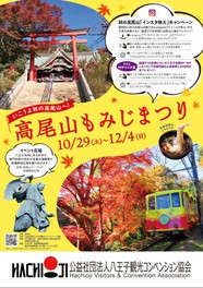 関東の祭り情報一覧 22年10月 無料イベント 1件 ウォーカープラス