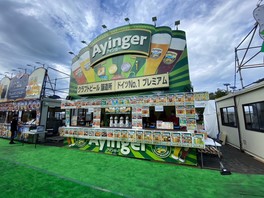 ドイツのビール祭りを再現され、本場の味を楽しむことができる