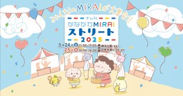 3つのエリアで構成される体験型イベント