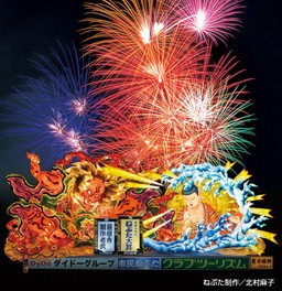 大型スターマインなど約1万発が打ちあがる