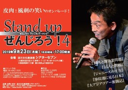 関西のイベント情報一覧 2019年9月23日 月 210件 21ページ目