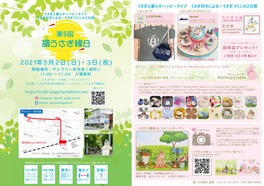 憲法記念日 21年5月3日 月 Gw ゴールデンウィーク イベント 埼玉県 ゴールデンウィーク 21 ウォーカープラス