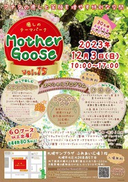 セラピーや雑貨販売など癒やしのブースが並ぶ