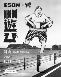 神奈川県のイベント情報一覧 無料イベント 43件 2ページ目 ウォーカープラス