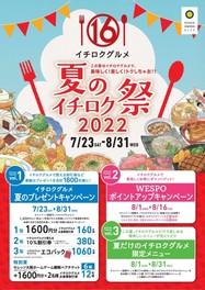 関西のイベント情報一覧 22年8月22日 月 214件 5ページ目 ウォーカープラス