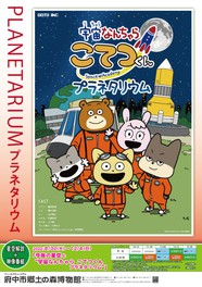 関東のイベント情報一覧 22年9月4日 日 111件 9ページ目 ウォーカープラス