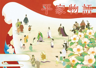 Tvアニメ 平家物語 The Samurai ーサムライと美の世界ー コラボレーション特別展示 神奈川県 の情報 ウォーカープラス