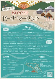 千葉県の体験イベント アクティビティ一覧 夏休みおでかけガイド21 ウォーカープラス