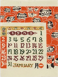 芹沢銈介『1972年のカレンダー(1月)』1971年