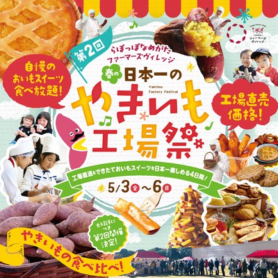 はやりの焼きいも 焼けます 石焼き芋 プロパンガス おいも イベント