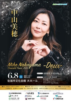 中山美穂 Miho Nakayama Concert Tour 2024 -Deux-(佐賀県)の情報 