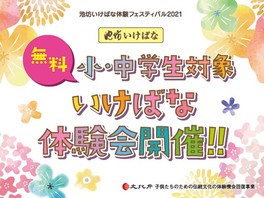 広島県広島市のイベント情報一覧 12件 ウォーカープラス