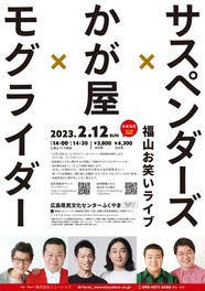 広島県福山市のイベント情報一覧 1件 ウォーカープラス