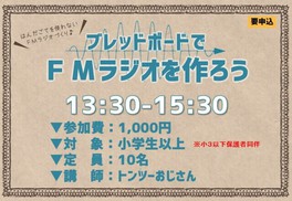 岡山県の夏休みイベント一覧 夏休みおでかけガイド21 ウォーカープラス