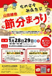 福岡県のイベント 子供と 情報一覧 23年1月29日 日 お昼開催 3件 ウォーカープラス