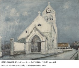 生誕140年 ユトリロ展(京都府)の情報｜ウォーカープラス